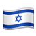 Israel Flag